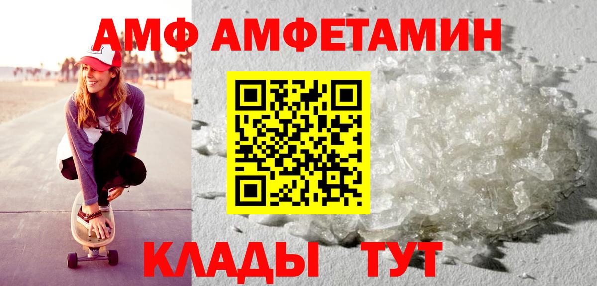 Елизово  Amphetamine  Вход с VPN  Амфетамин 98% 