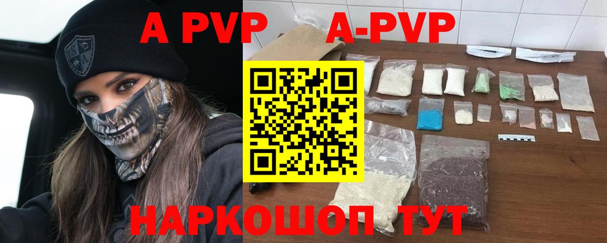 Alfa_PVP мука Елизово