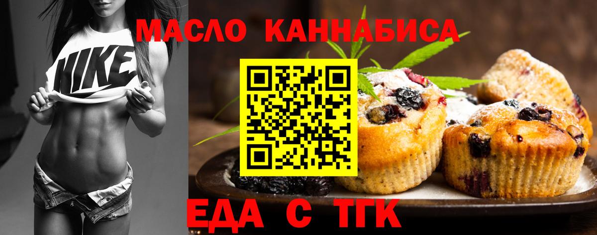 Елизово  Cannafood конопля  Вход с VPN 