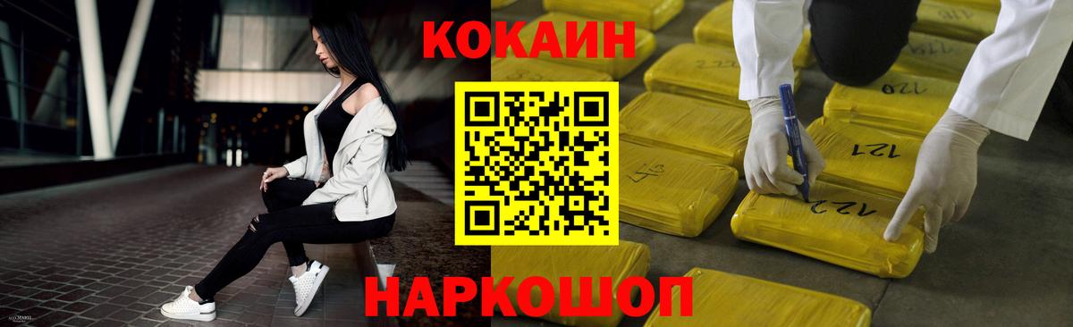 Cocaine  Cocaine 97%  Вход с VPN  Елизово  Cocaine Перу 