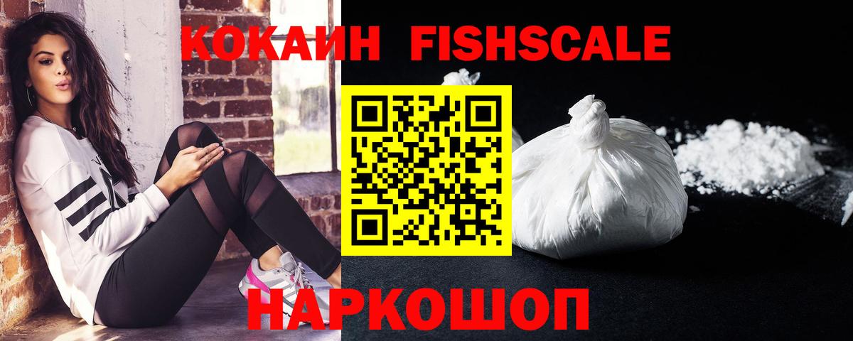 Кокаин Эквадор Елизово