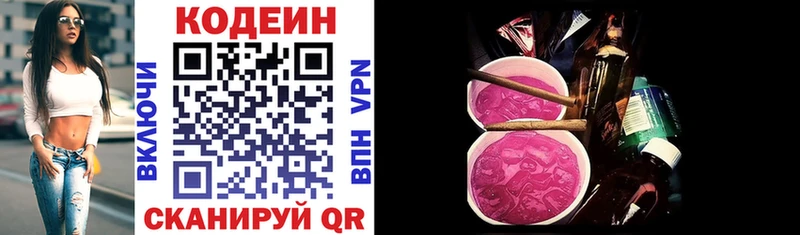 omg ссылки Елизово Codein Purple Drank купить закладку