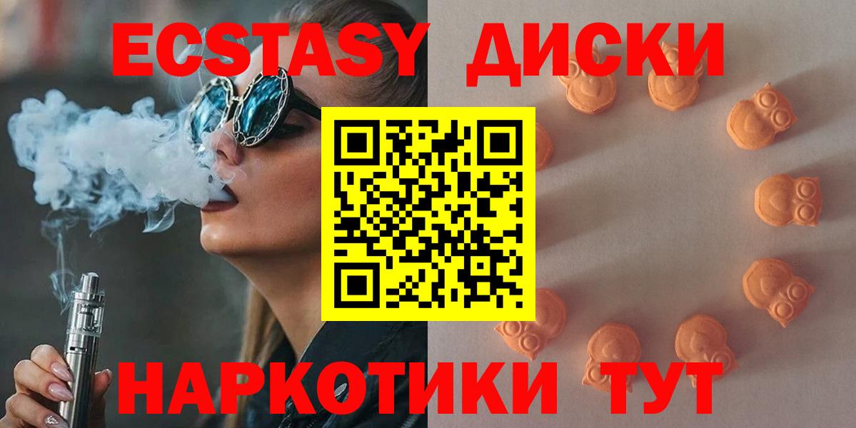 Экстази XTC Елизово