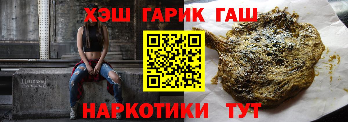 Елизово  Гашиш ice o lator  ГАШ индика сатива  Вход с VPN 