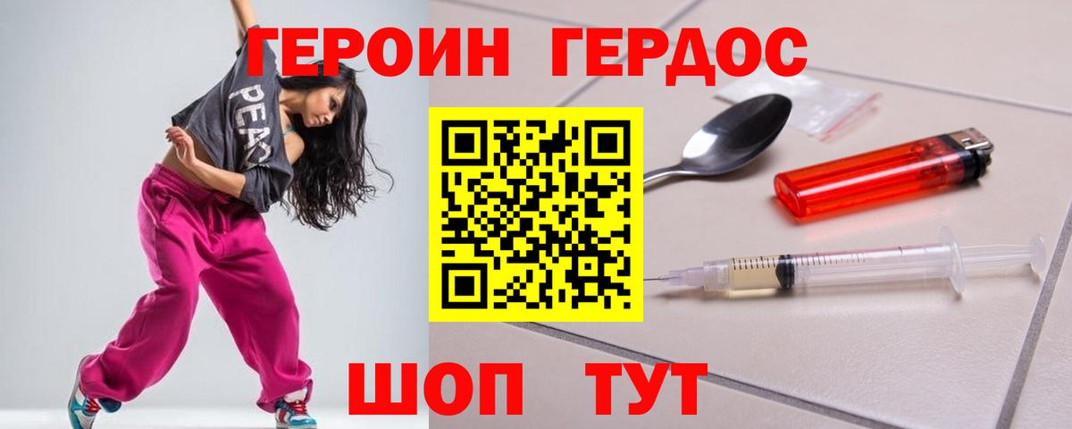 Елизово  ГЕРОИН герыч  Вход с VPN 
