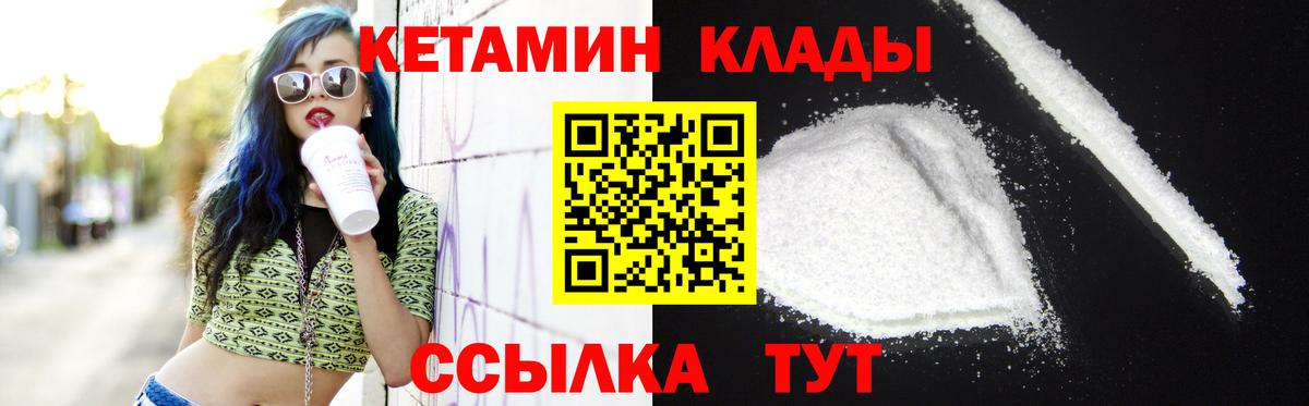 Елизово  КЕТАМИН ketamine  Кетамин VHQ  Вход с VPN 