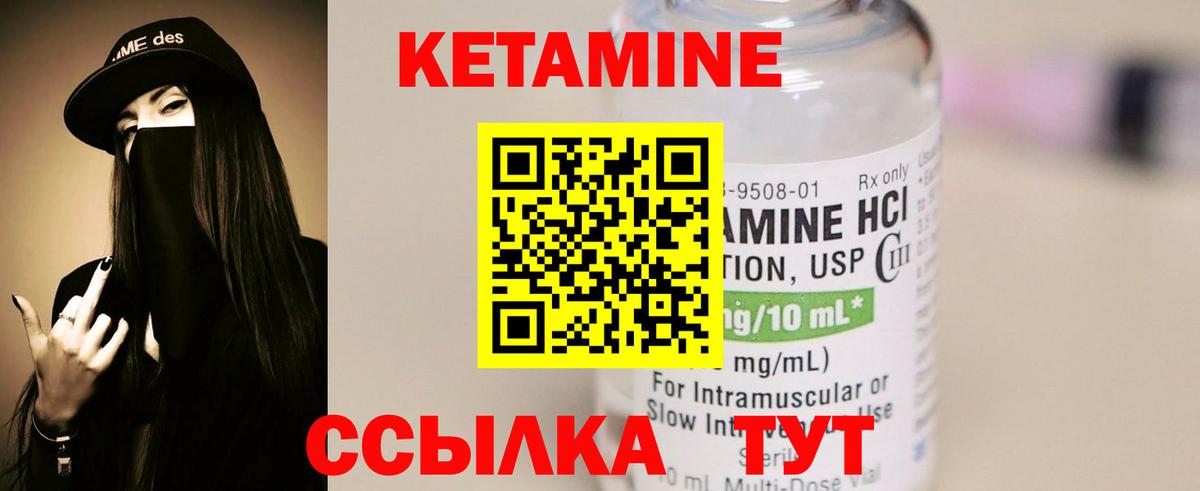 Кетамин VHQ Елизово