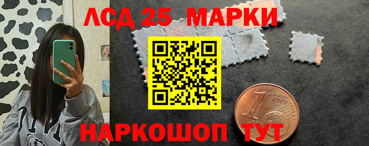 Лсд 25 экстази кислота Елизово