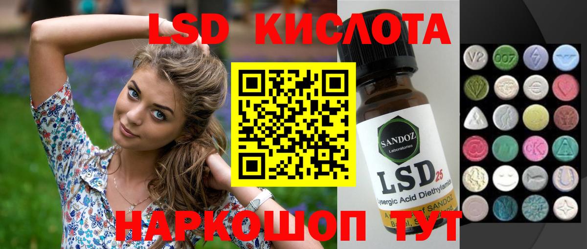 Елизово  LSD-25 экстази кислота  Вход с VPN 