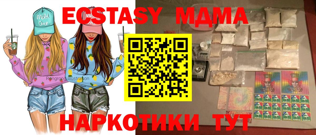 Елизово  MDMA  Вход с VPN  MDMA VHQ  МДМА молли 