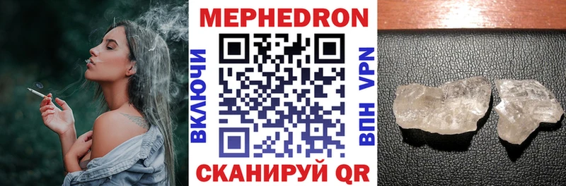 купить закладку  блэк спрут онион  Мефедрон VHQ  Елизово 