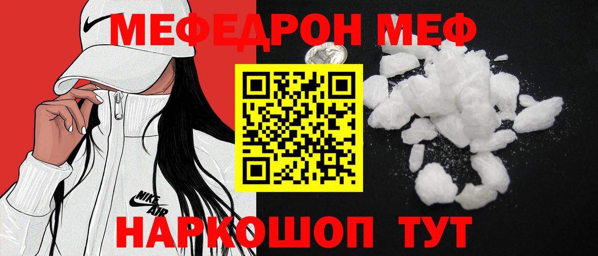 МЕФ 4 MMC  Вход с VPN  Мефедрон  МЕФ 4 MMC  Елизово 