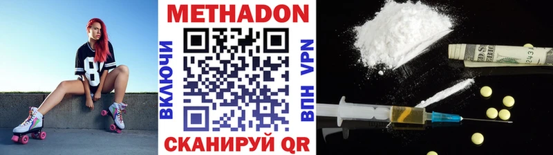 МЕТАДОН methadone  дарнет шоп  OMG онион  Елизово 
