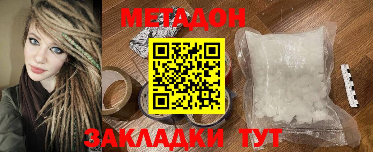 Елизово  МЕТАДОН VHQ  Вход с VPN 