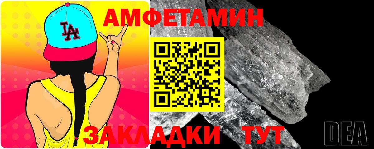 Метамфетамин винт  Вход с VPN  Елизово 