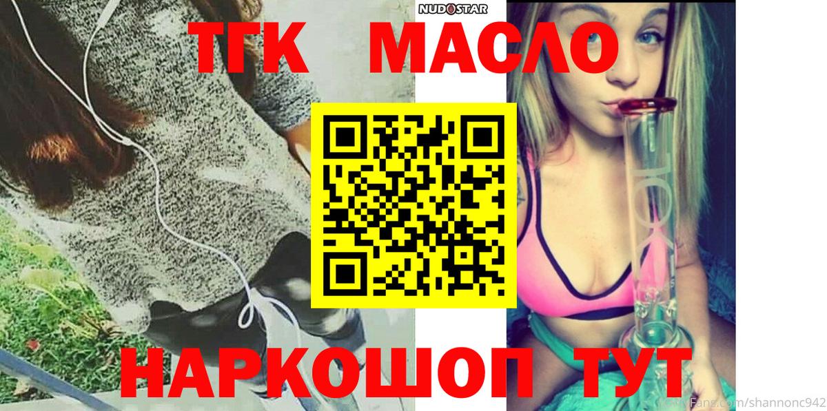 ТГК вейп  ТГК концентрат  Вход с VPN  Елизово 