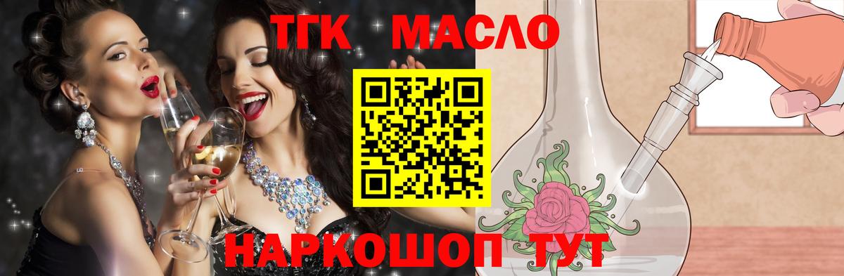 Дистиллят ТГК гашишное масло Елизово