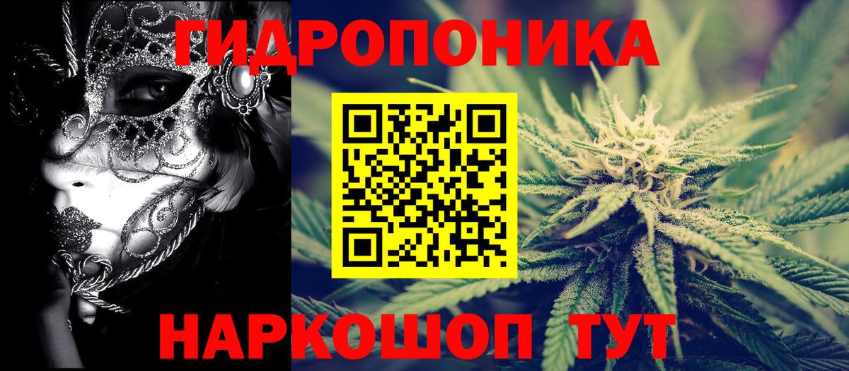МАРИХУАНА тримм Елизово