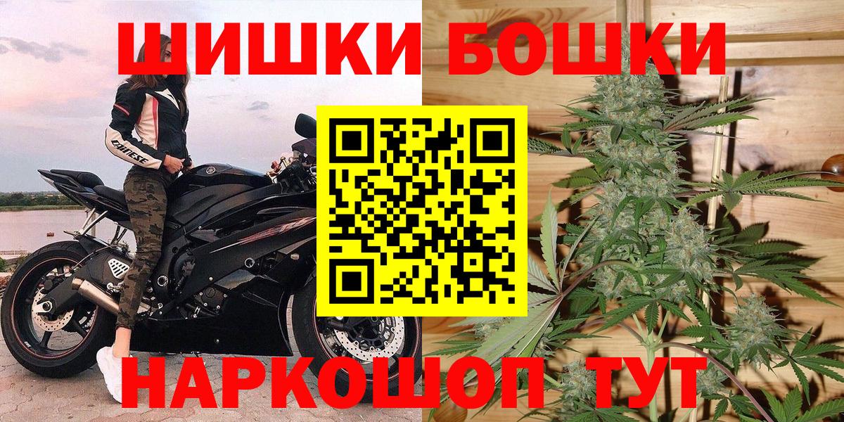 Бошки Шишки планчик  Вход с VPN  Елизово  Бошки марихуана ГИДРОПОН 